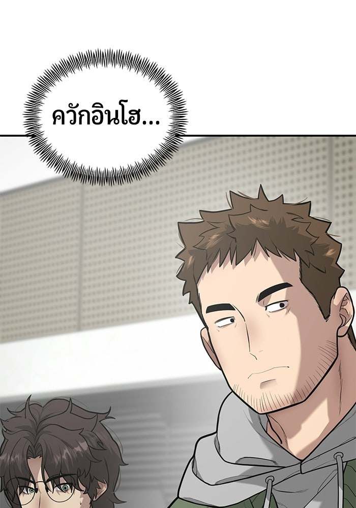 เทพนักแสดงด้นสด - หน้า 15