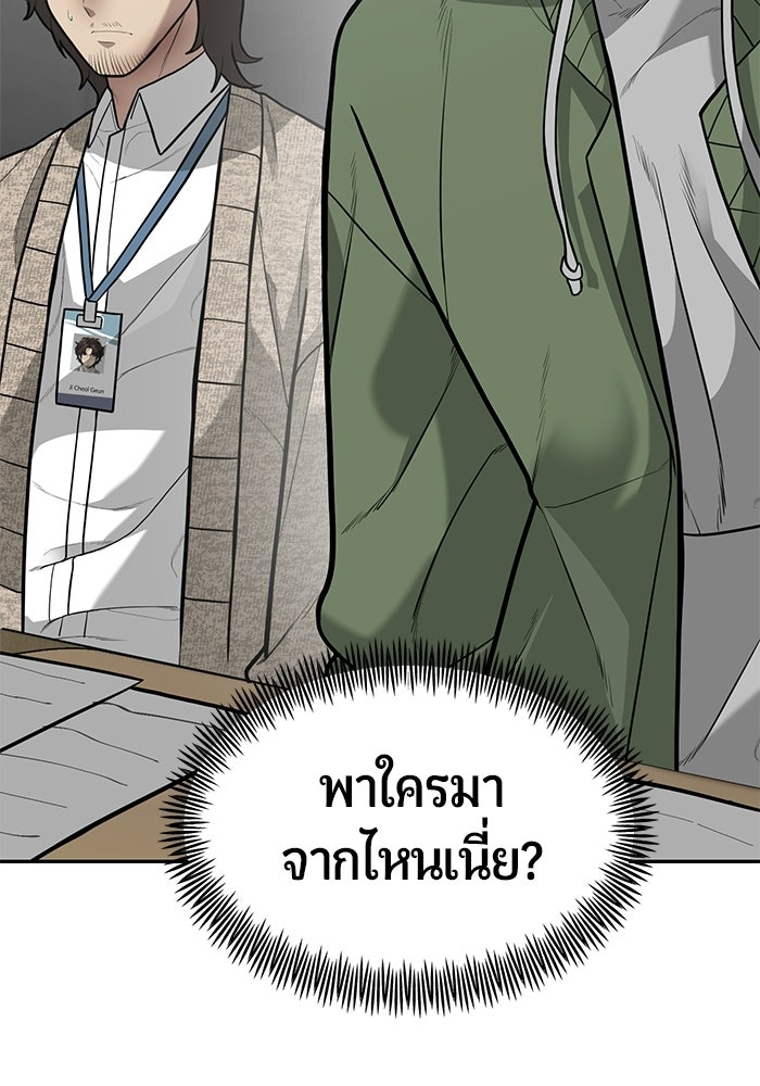 เทพนักแสดงด้นสด - หน้า 16