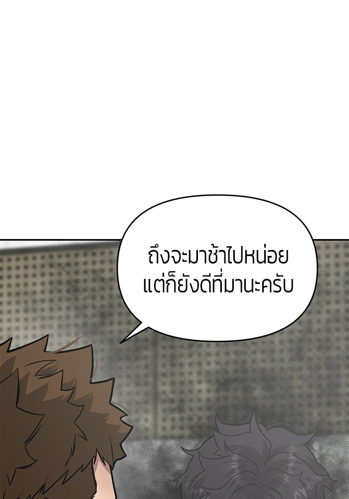 เทพนักแสดงด้นสด - หน้า 17