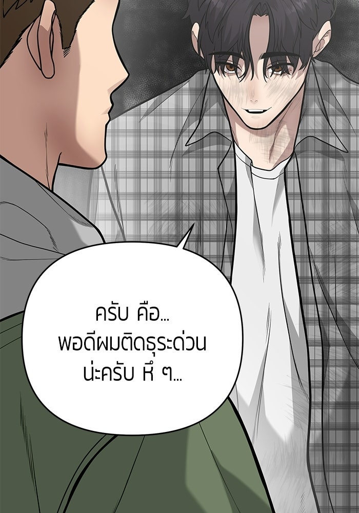 เทพนักแสดงด้นสด - หน้า 18