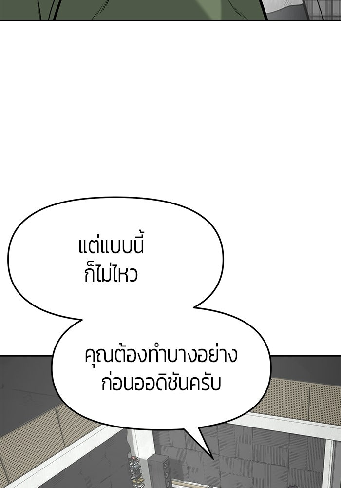 เทพนักแสดงด้นสด - หน้า 19