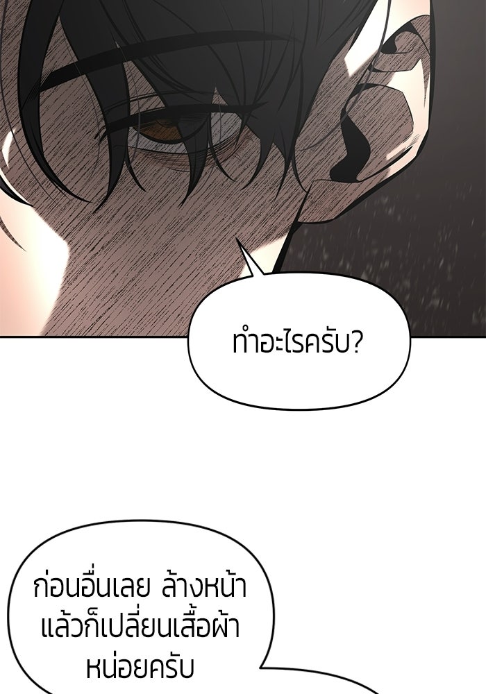 เทพนักแสดงด้นสด - หน้า 22