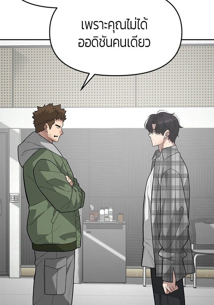 เทพนักแสดงด้นสด - หน้า 23