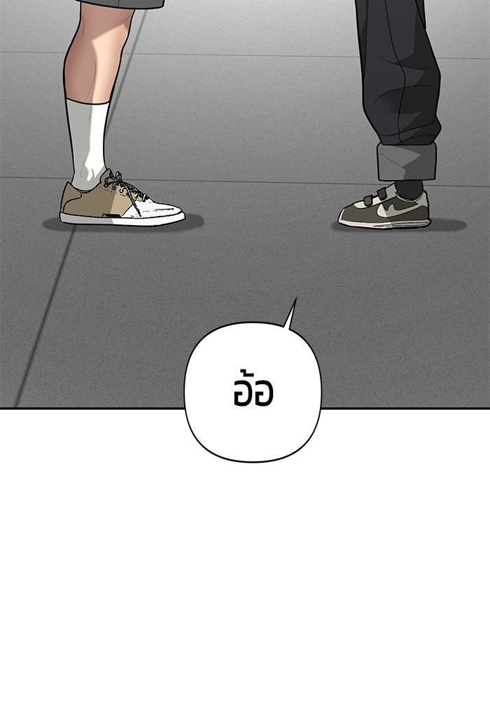 เทพนักแสดงด้นสด - หน้า 24
