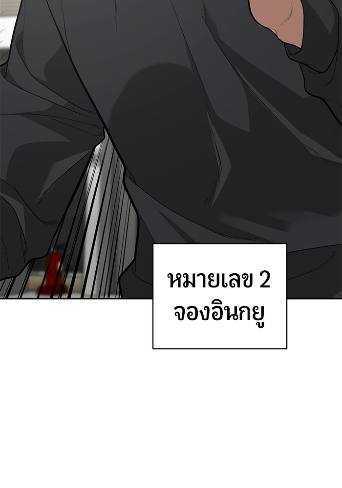 เทพนักแสดงด้นสด - หน้า 27