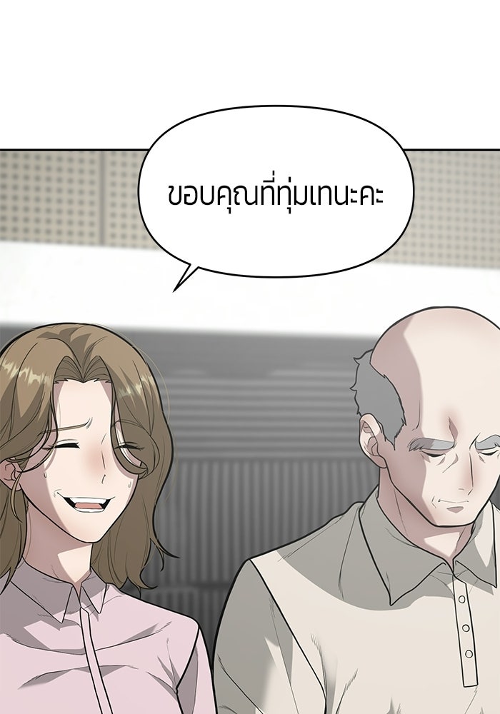 เทพนักแสดงด้นสด - หน้า 28