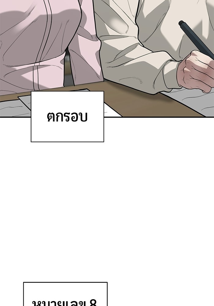 เทพนักแสดงด้นสด - หน้า 29