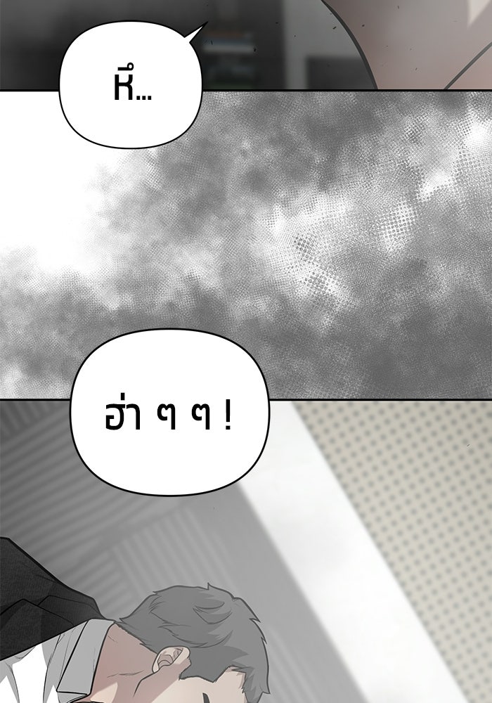 เทพนักแสดงด้นสด - หน้า 3
