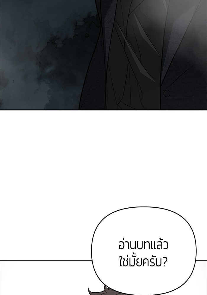 เทพนักแสดงด้นสด - หน้า 31