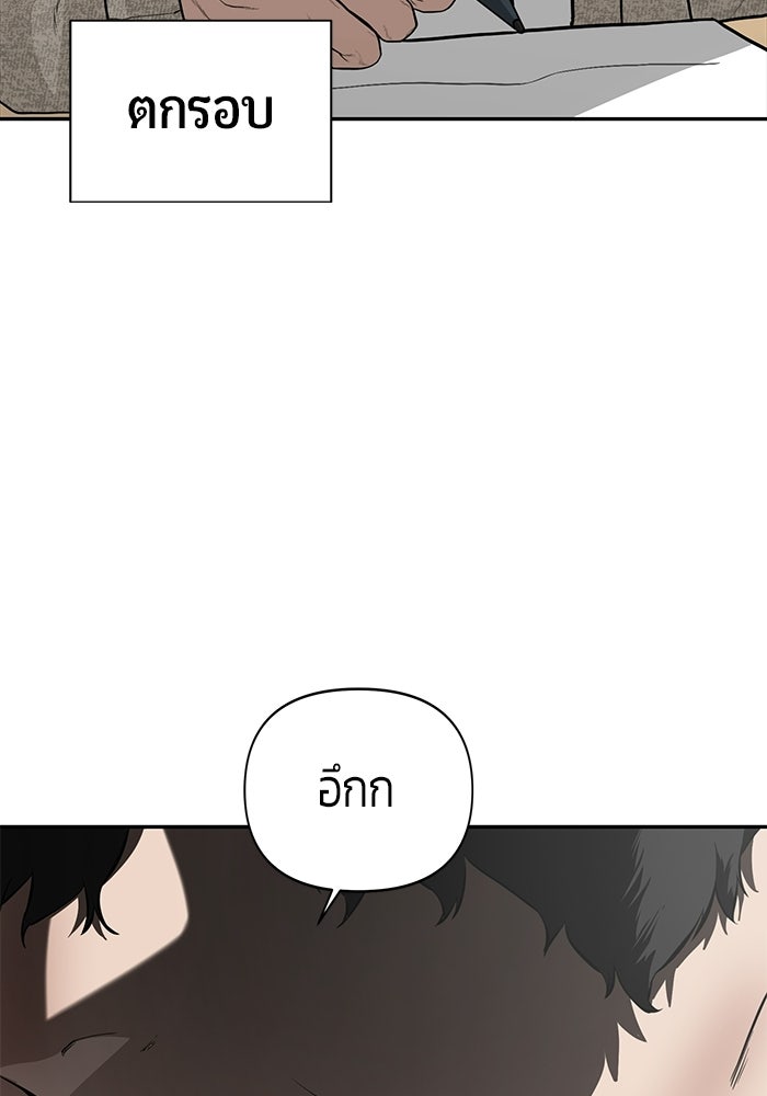 เทพนักแสดงด้นสด - หน้า 33