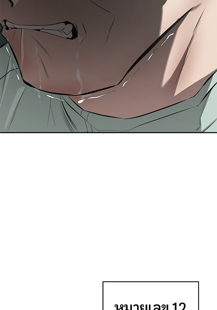 เทพนักแสดงด้นสด - หน้า 34