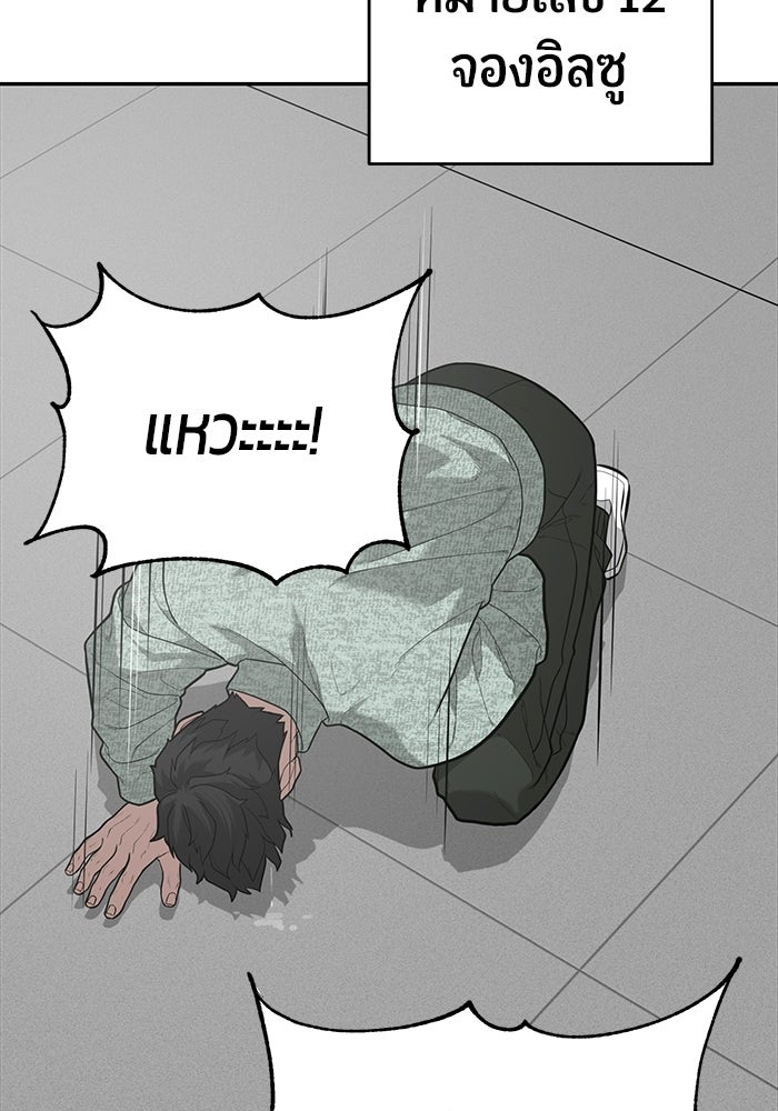 เทพนักแสดงด้นสด - หน้า 35