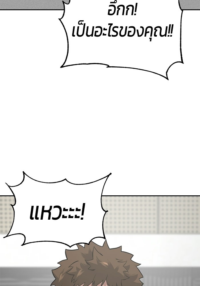 เทพนักแสดงด้นสด - หน้า 36