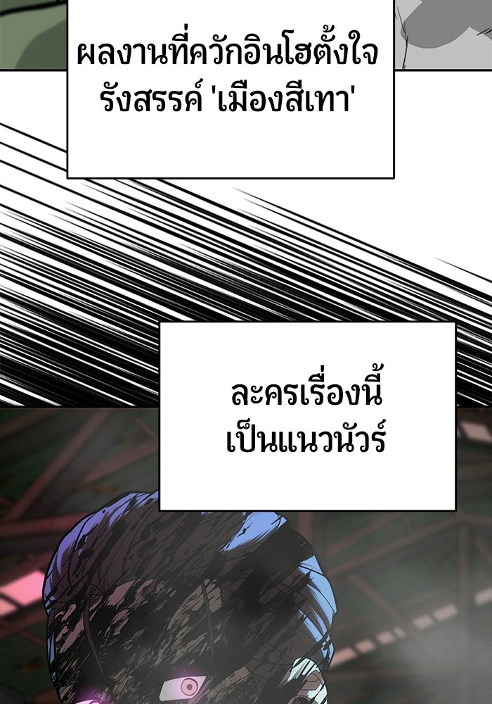 เทพนักแสดงด้นสด - หน้า 40