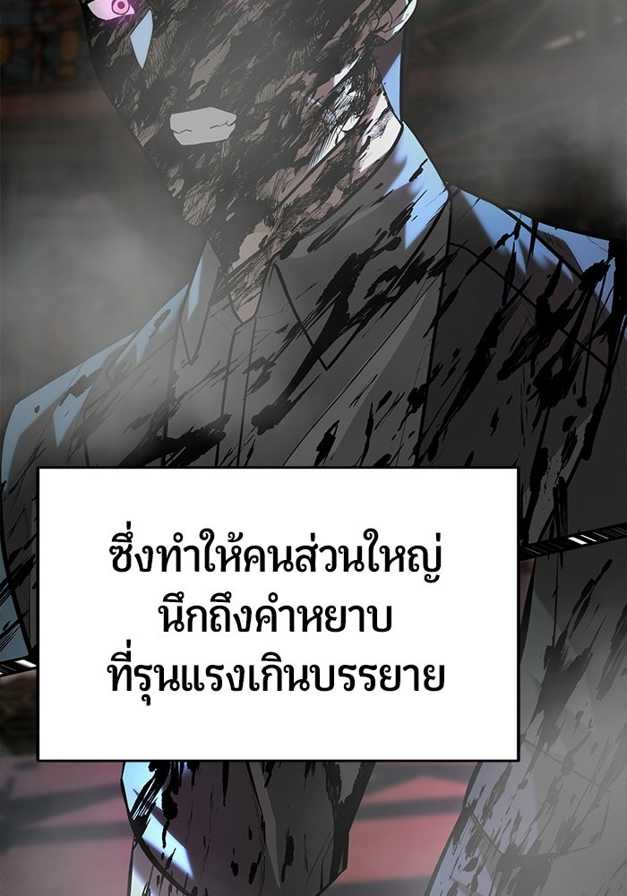 เทพนักแสดงด้นสด - หน้า 41