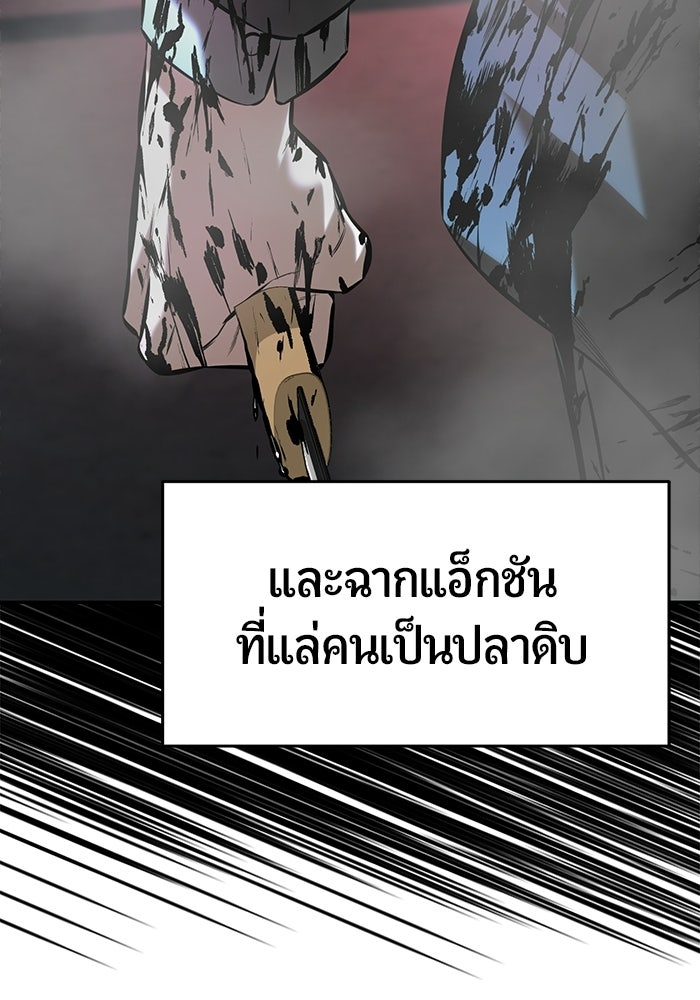เทพนักแสดงด้นสด - หน้า 42