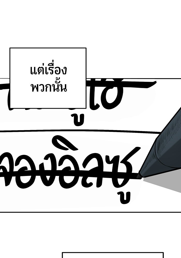 เทพนักแสดงด้นสด - หน้า 43