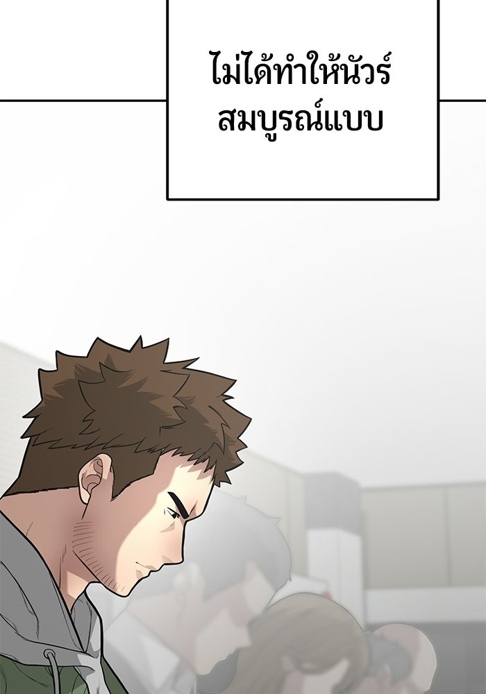 เทพนักแสดงด้นสด - หน้า 44
