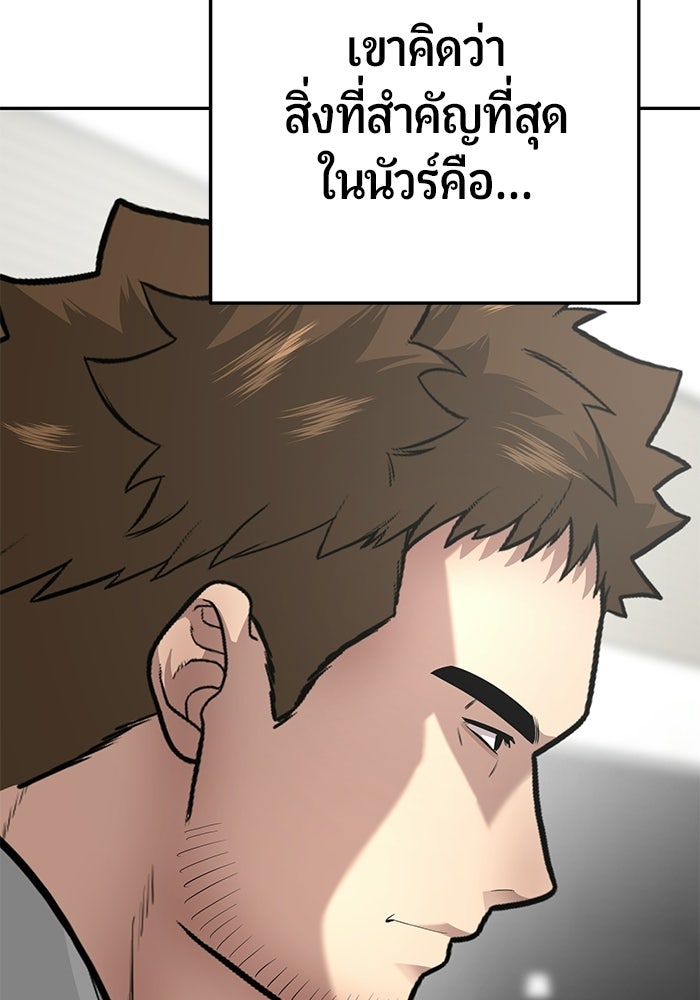 เทพนักแสดงด้นสด - หน้า 46
