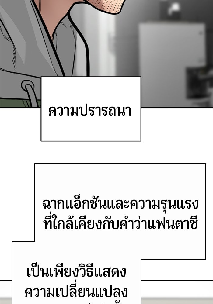 เทพนักแสดงด้นสด - หน้า 47