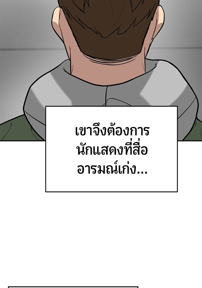 เทพนักแสดงด้นสด - หน้า 49