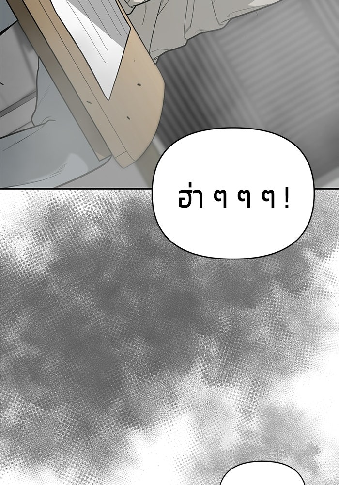 เทพนักแสดงด้นสด - หน้า 5