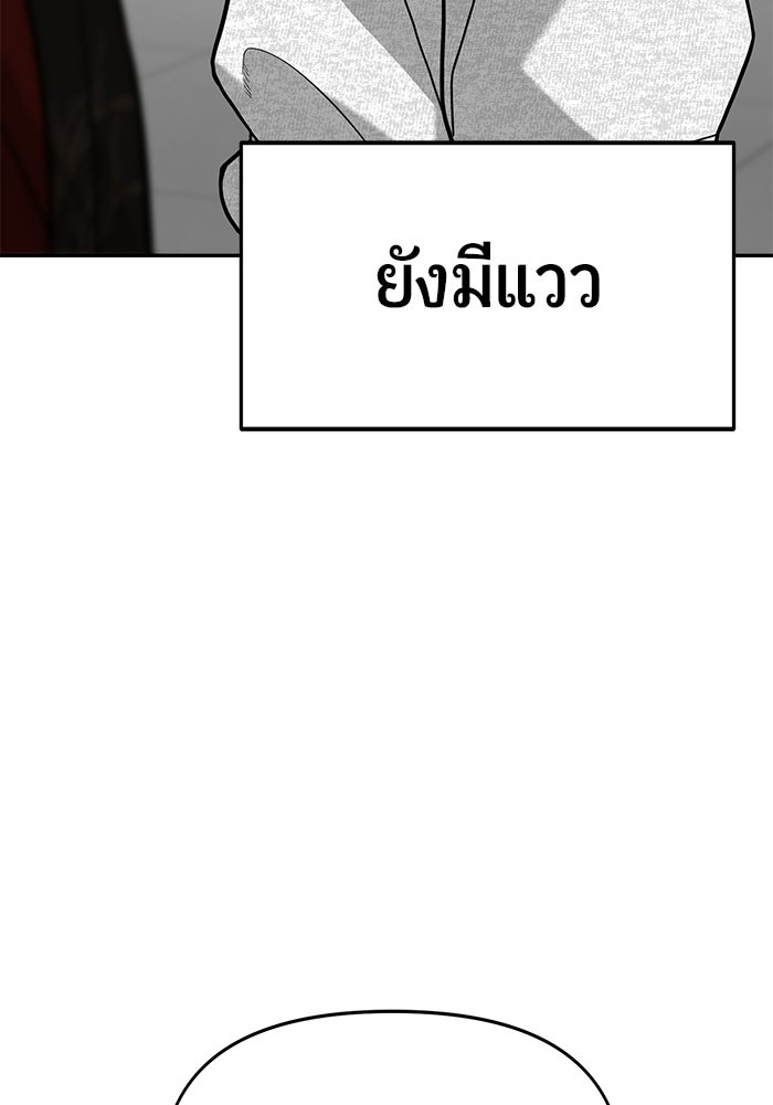 เทพนักแสดงด้นสด - หน้า 56