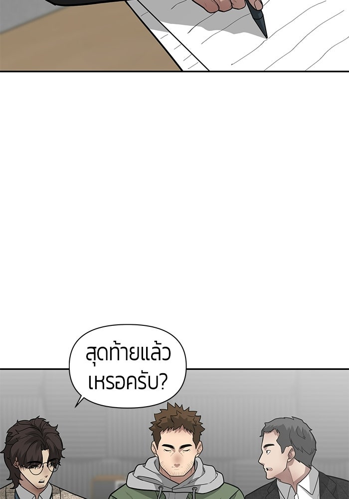 เทพนักแสดงด้นสด - หน้า 59