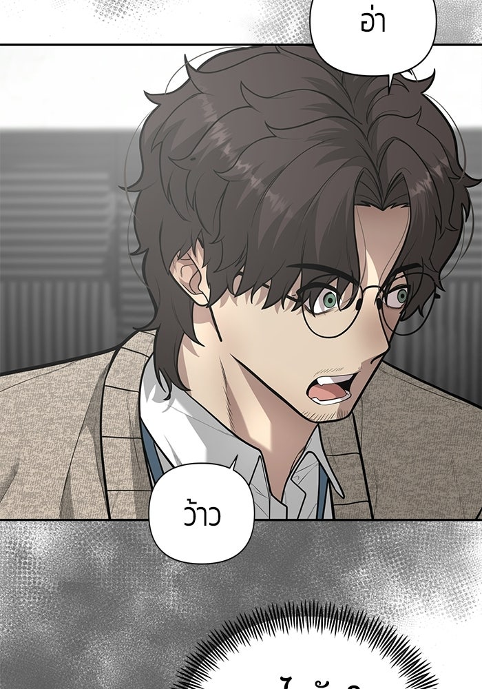 เทพนักแสดงด้นสด - หน้า 6