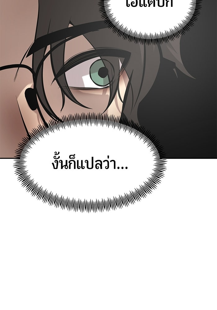 เทพนักแสดงด้นสด - หน้า 61