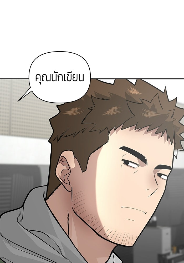 เทพนักแสดงด้นสด - หน้า 62