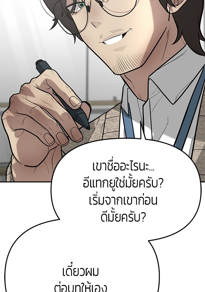 เทพนักแสดงด้นสด - หน้า 64