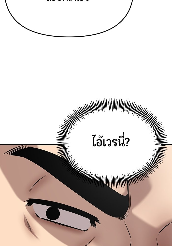เทพนักแสดงด้นสด - หน้า 65