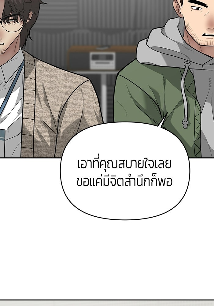 เทพนักแสดงด้นสด - หน้า 69