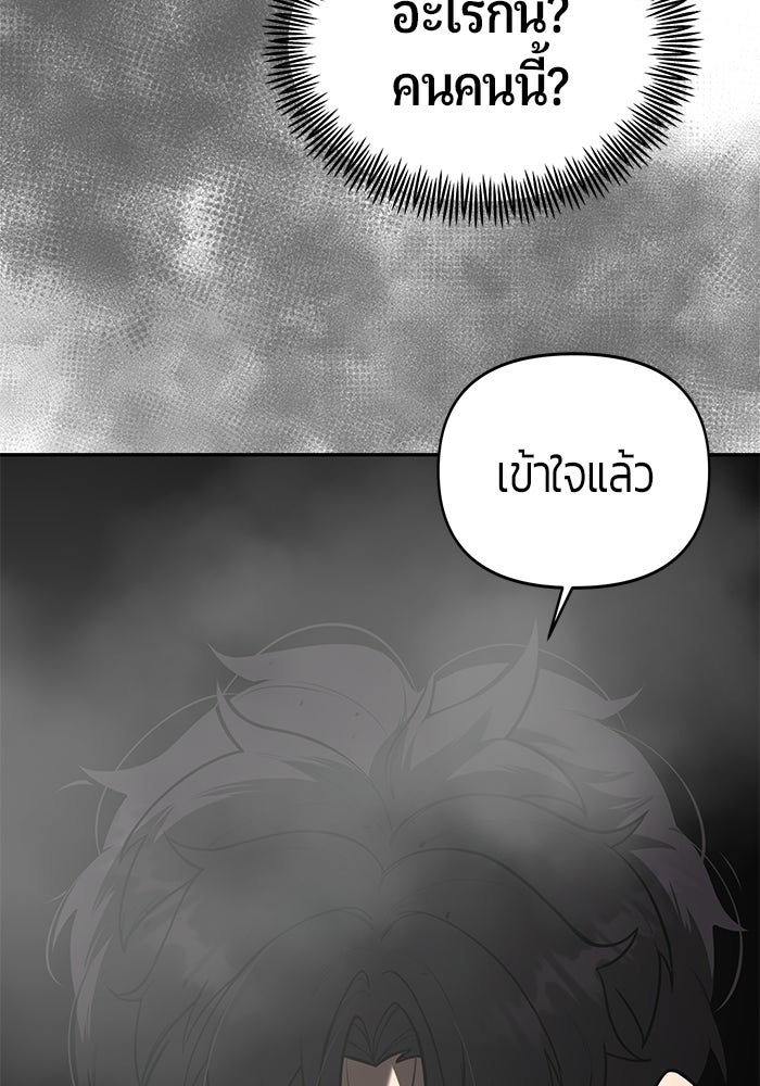เทพนักแสดงด้นสด - หน้า 7