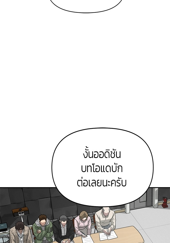 เทพนักแสดงด้นสด - หน้า 71