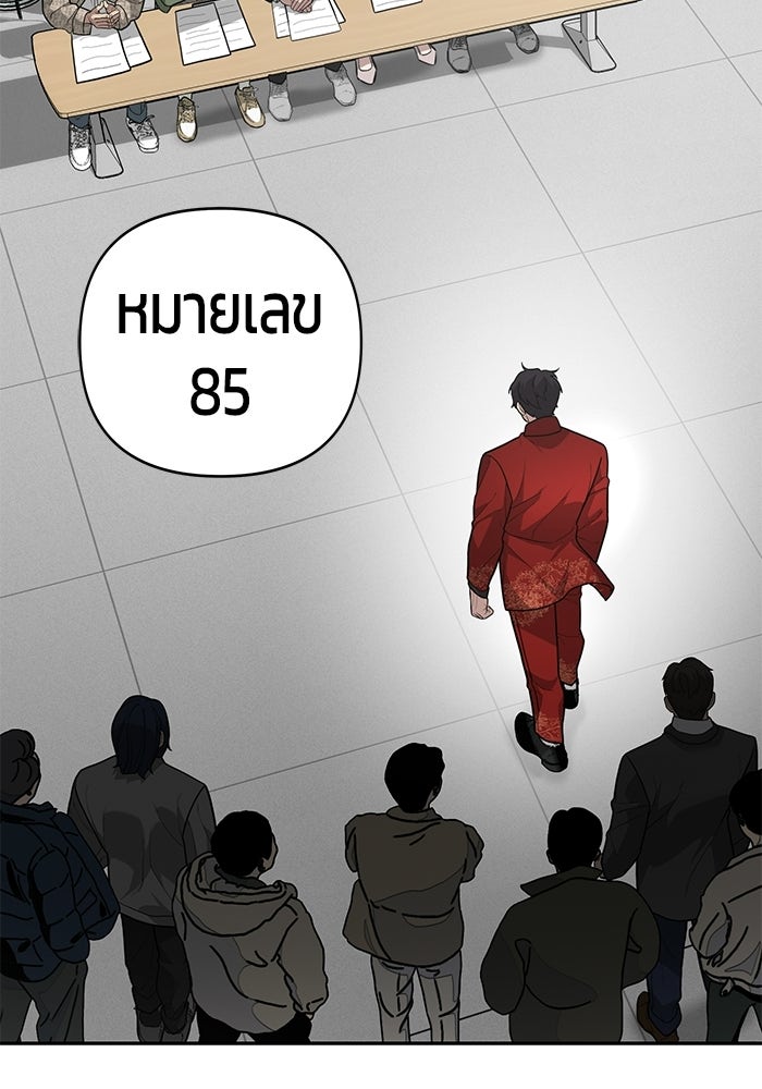 เทพนักแสดงด้นสด - หน้า 72