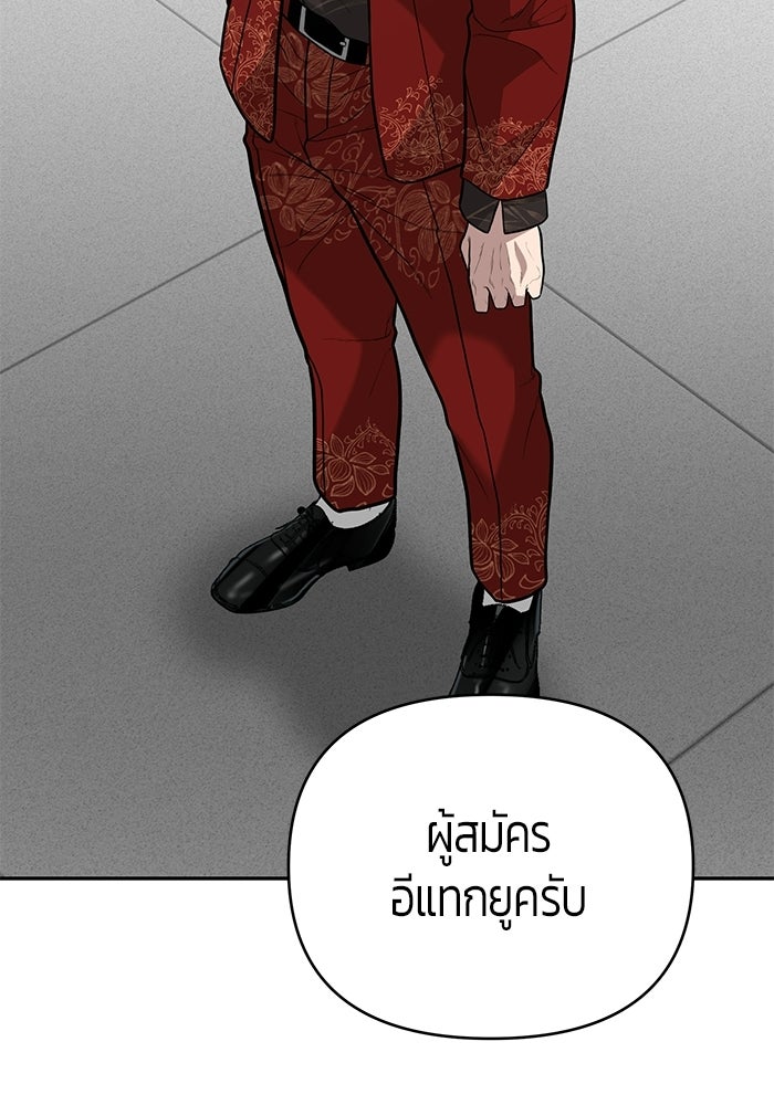 เทพนักแสดงด้นสด - หน้า 74
