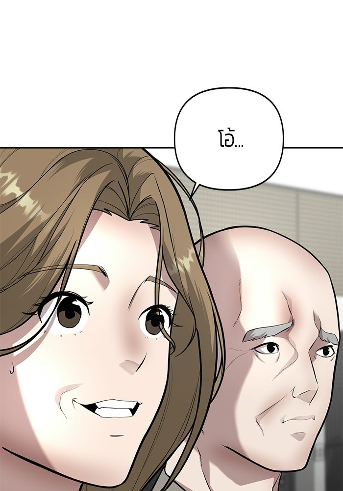 เทพนักแสดงด้นสด - หน้า 75