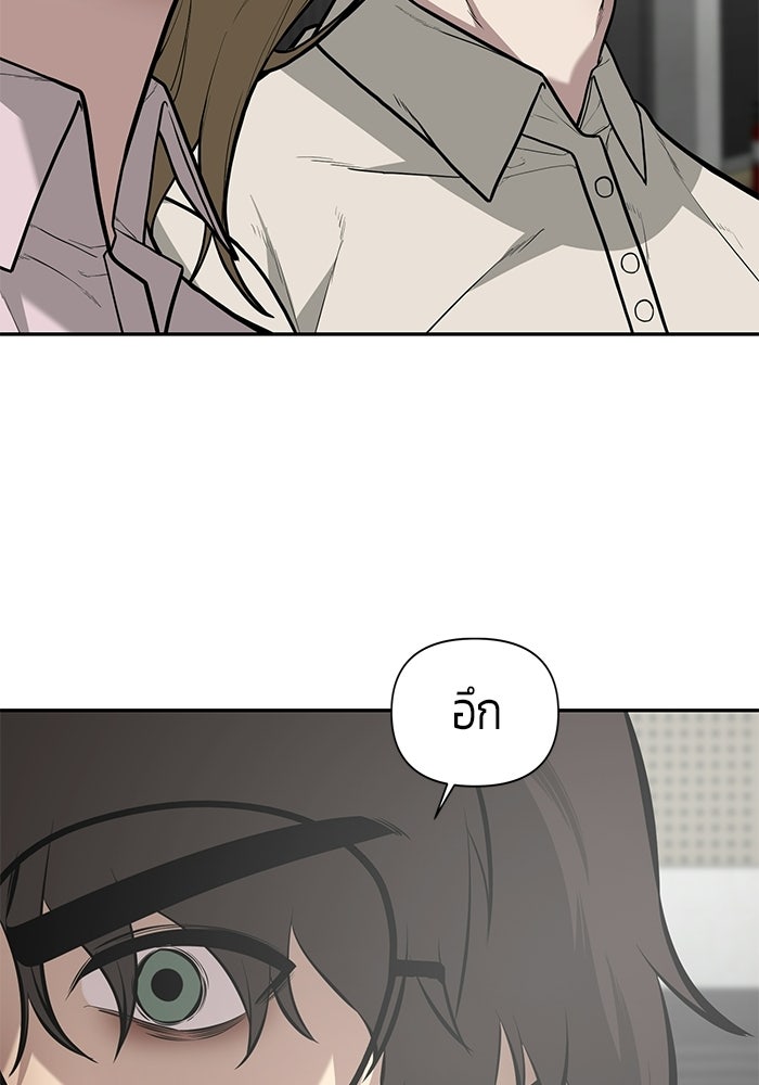 เทพนักแสดงด้นสด - หน้า 76