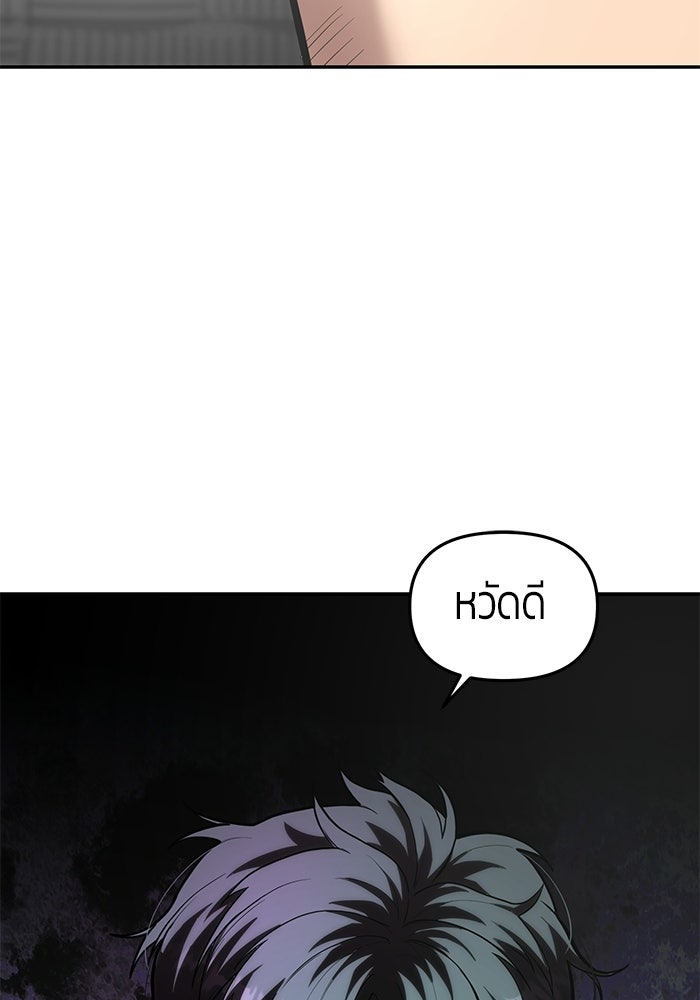 เทพนักแสดงด้นสด - หน้า 78