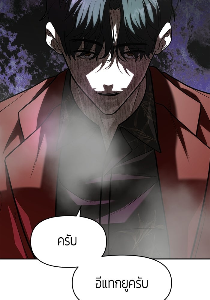เทพนักแสดงด้นสด - หน้า 79