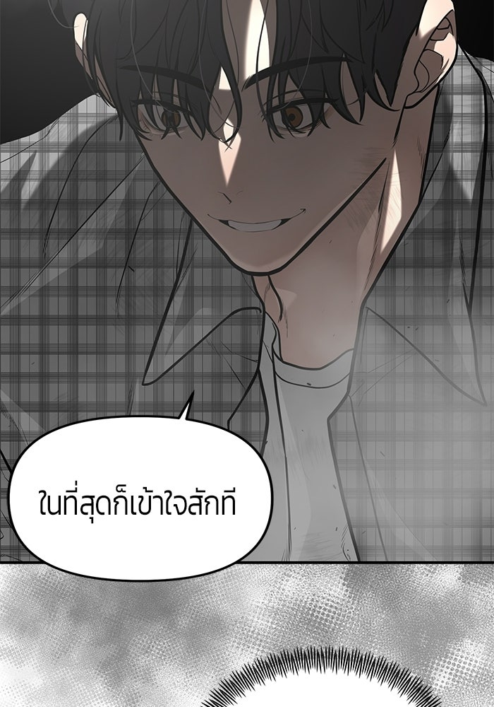 เทพนักแสดงด้นสด - หน้า 8