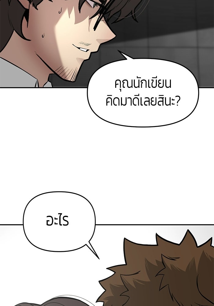 เทพนักแสดงด้นสด - หน้า 81