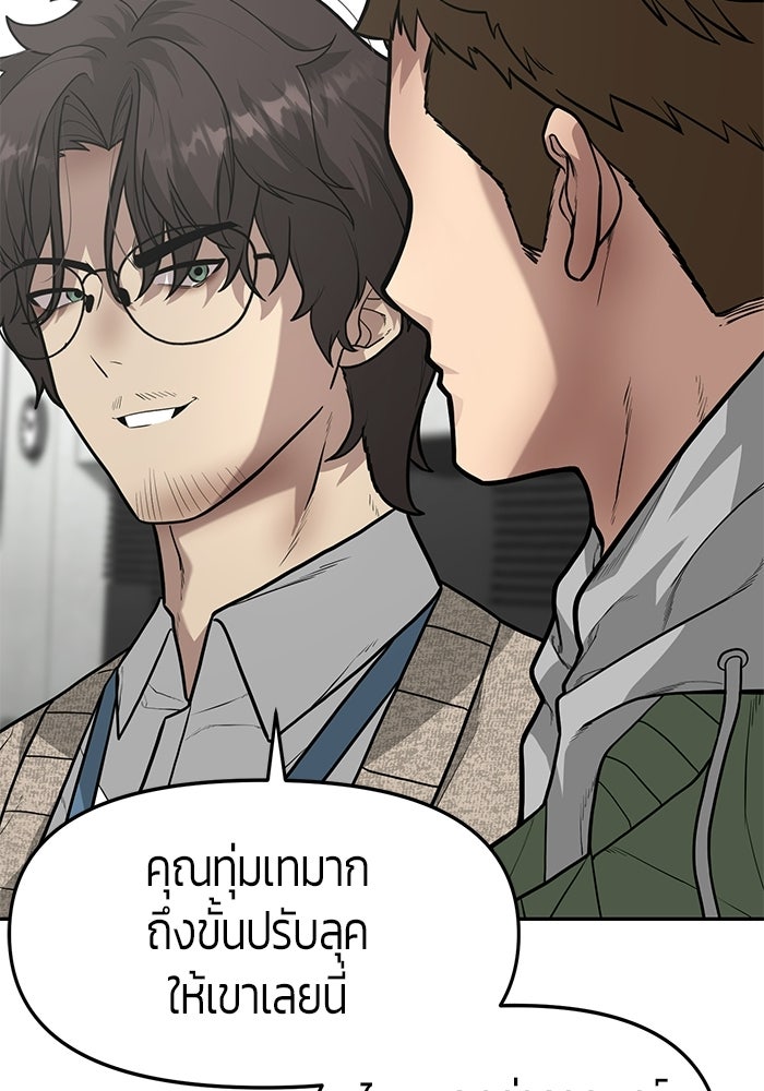 เทพนักแสดงด้นสด - หน้า 82
