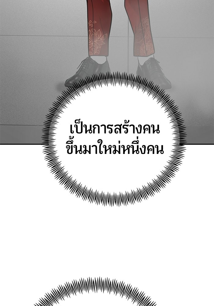เทพนักแสดงด้นสด - หน้า 89