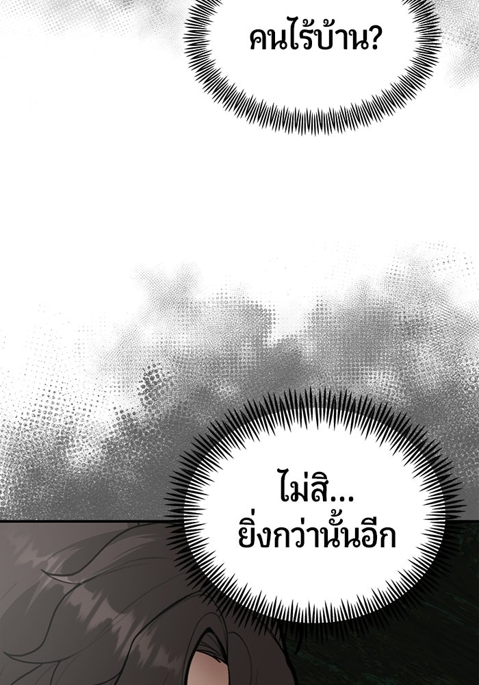 เทพนักแสดงด้นสด - หน้า 9
