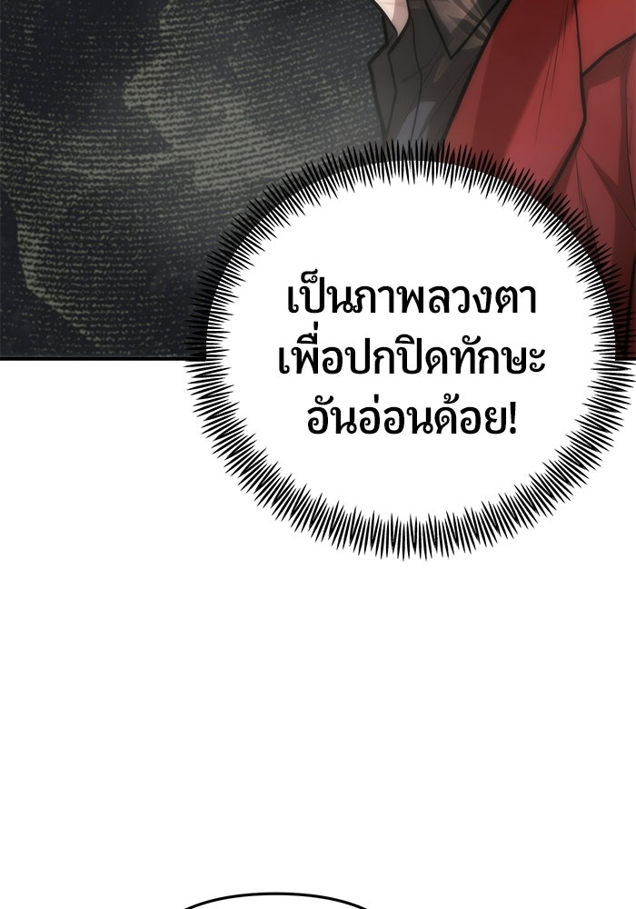 เทพนักแสดงด้นสด - หน้า 91