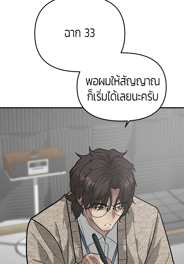เทพนักแสดงด้นสด - หน้า 92
