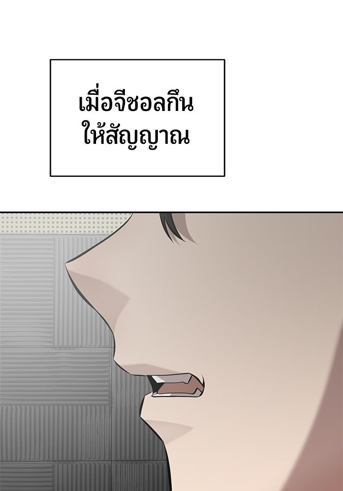 เทพนักแสดงด้นสด - หน้า 94